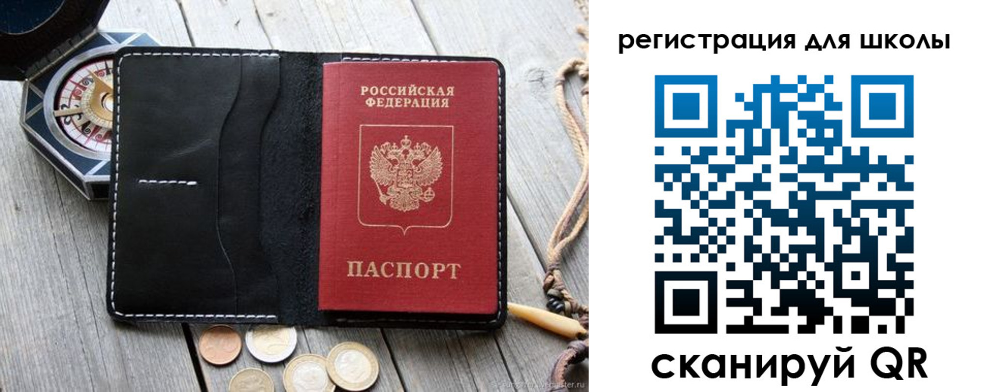 временная регистрация для всех в Невельске