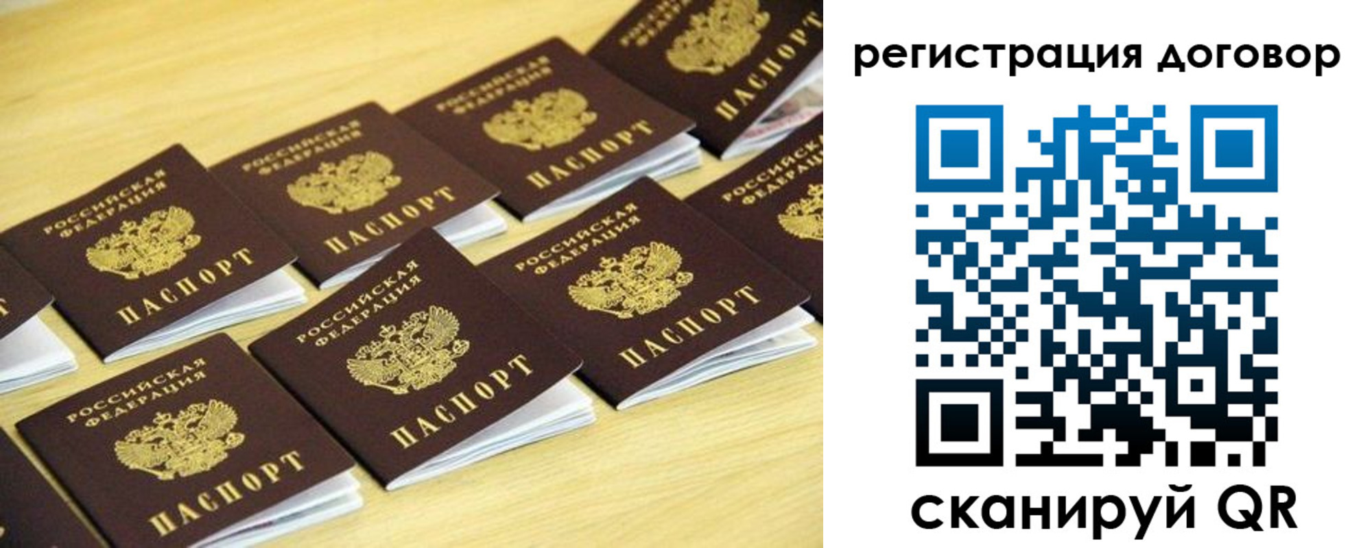 купить прописку в Невельске