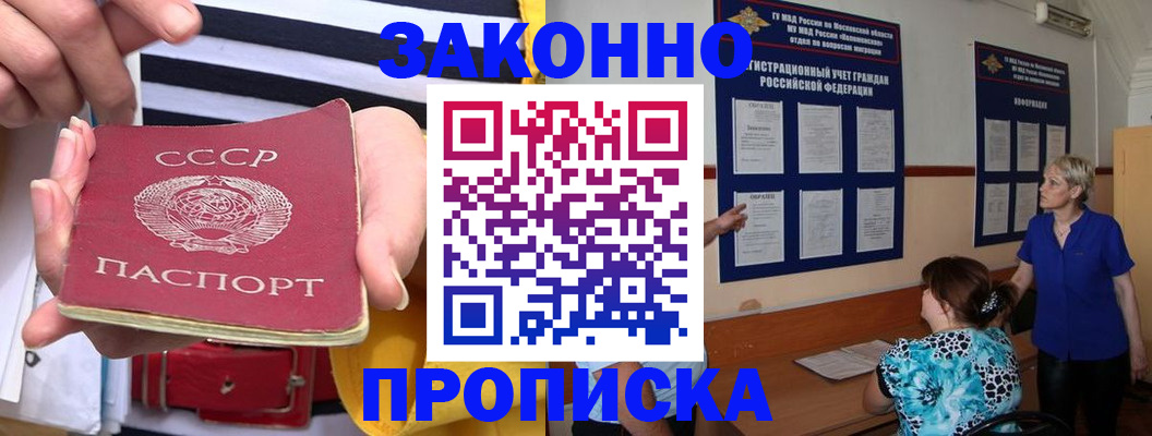 временная регистрация в Невельске