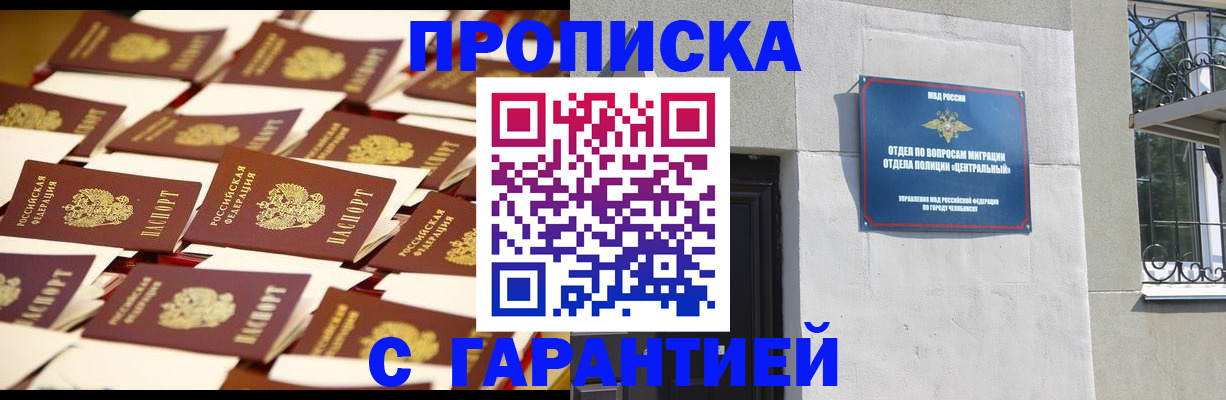 временная регистрация законно в Невельске