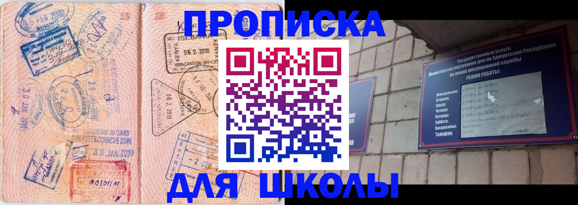 купить прописку в Невельске