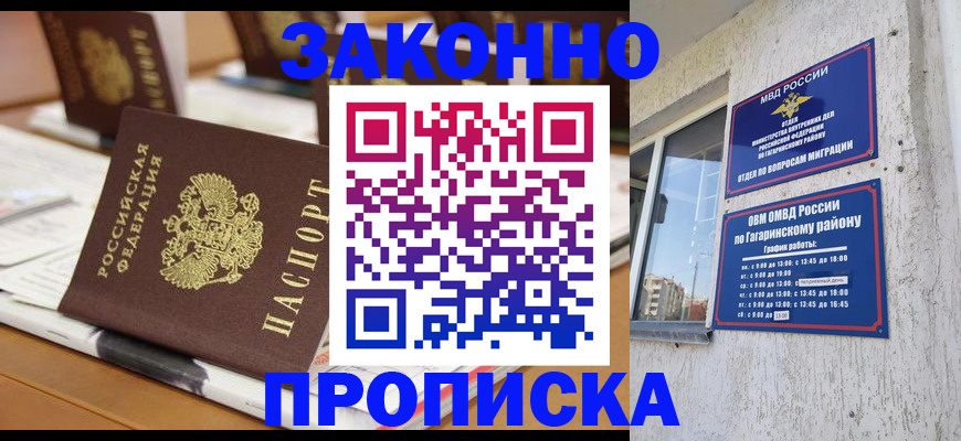временная регистрация надежно в Невельске