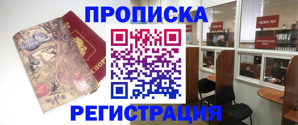регистрация в Невельске