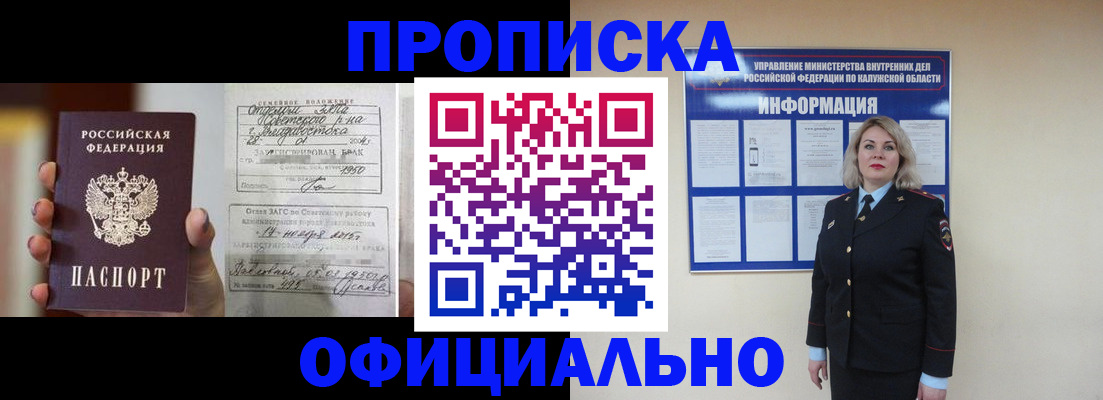 прописка поиск в Невельске